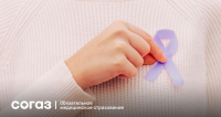 Перейти к новости Рядом в сложный период. Страховые представители «СОГАЗ-Мед» активно помогают пациентам с онкологическими заболеваниями